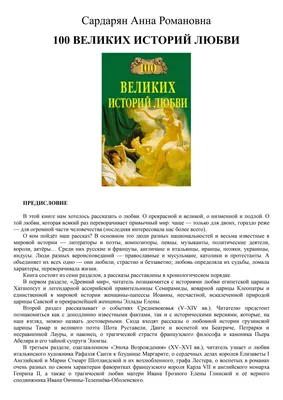 Еврейские сказки. Леопольд Фон Захер-Мазох - «Рассчитывала на сказки, а  получила поучительные истории » | отзывы картинки