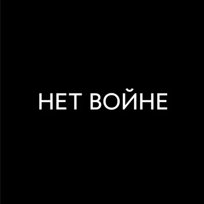 Самое страшное утро в жизни Россия напала на Украину. Чтобы описать  происходящее, не хватает слов. Вот что говорят об этом Земфира, Иван Дорн,  Юрий Шевчук и другие — Meduza картинки