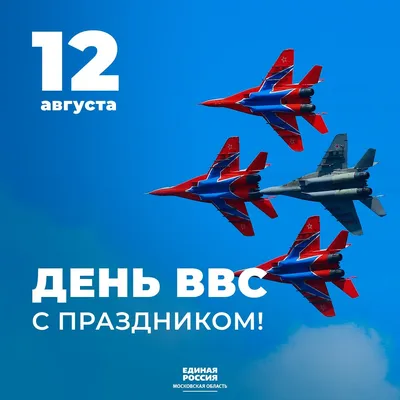 Поздравления ввс - 75 фото картинки