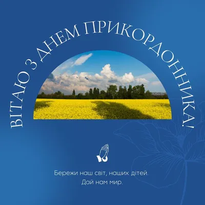 День пограничника — праздник, когда празднуют в Украине, поздравления с 30  апреля / NV картинки