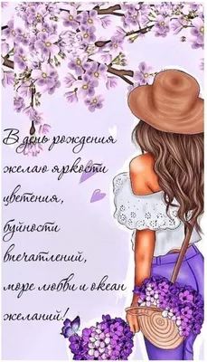 Pin by Alinka Novozhilova on День рождения | Happy birthday pictures, Happy  birthday greetings, Happy birthday cards картинки