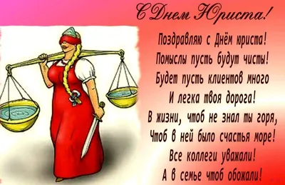 Мем с днем юриста (49 фото) » Юмор, позитив и много смешных картинок картинки