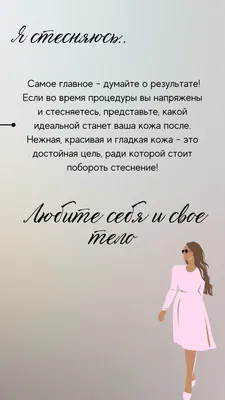 Идеи на тему «Сахарная депиляция» (34) | сахарная депиляция, шугаринг,  эпиляция сахаром картинки