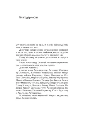 Держись и пиши. Бесстрашная книга о создании текстов Издательство АСТ  11901269 купить за 71 700 сум в интернет-магазине Wildberries картинки