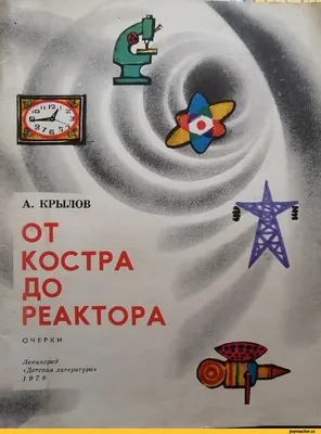 А как вы попали на Реактор? / фото :: журнал :: реактор / смешные картинки  и другие приколы: комиксы, гиф анимация, видео, лучший интеллектуальный  юмор. картинки