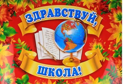 Литературное путешествие «Здравствуй школа!» 2022, Аргун — дата и место  проведения, программа мероприятия. картинки