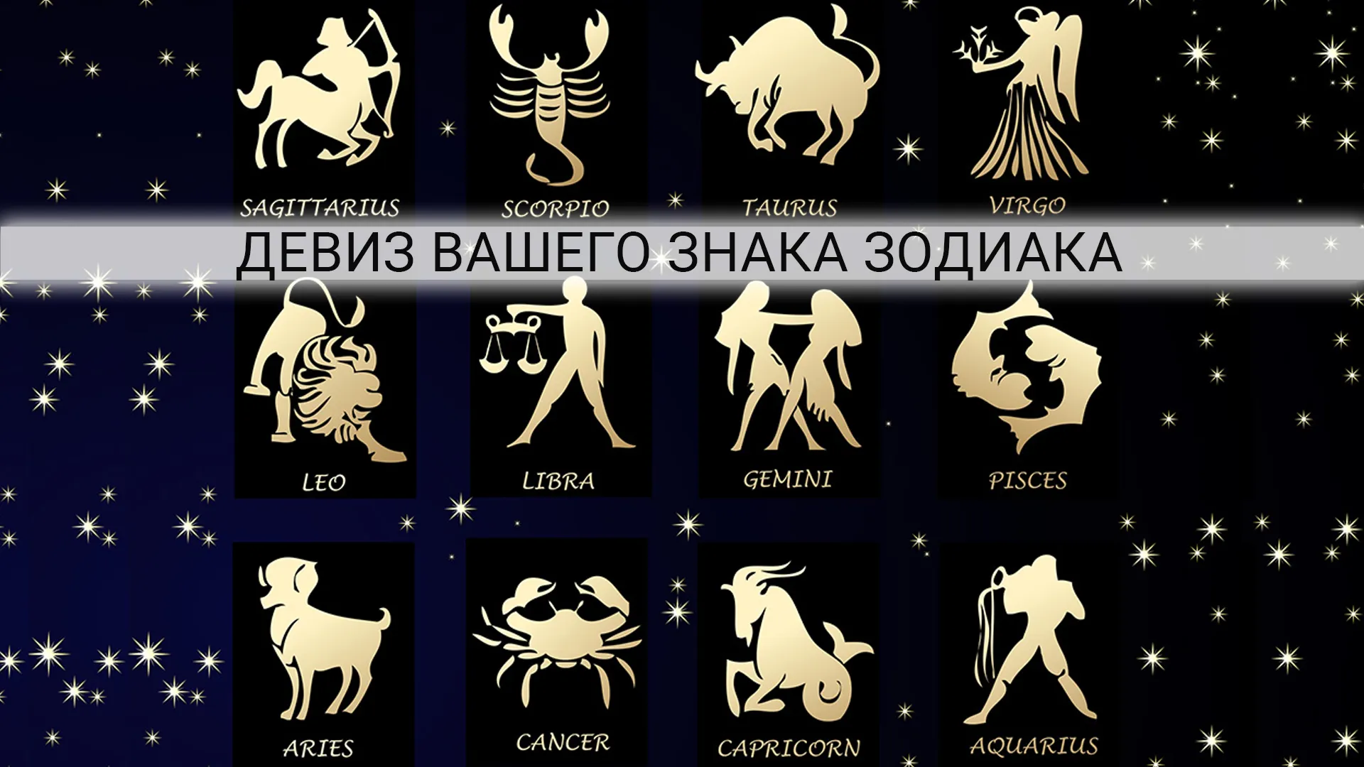 Знаки зодиака по порядку картинка #743492 - Последовательность знаки ...