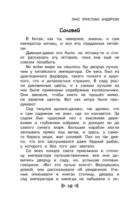 Чтение на лето. Переходим в 5 класс : купить в Минске в интернет-магазине —  OZ.by картинки