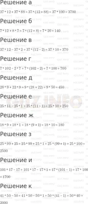 Номер №114 - ГДЗ по Математике 5 класс: Никольский С.М. картинки