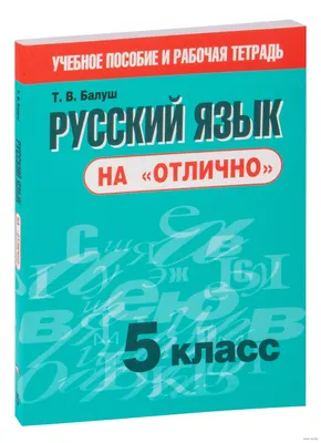 Русский язык на \ картинки