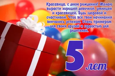 5 лет - 50 картинки