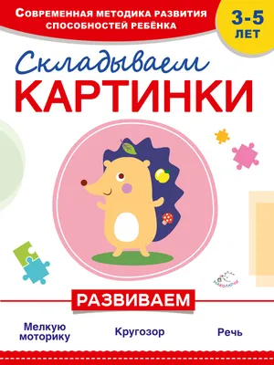 Книга \ картинки