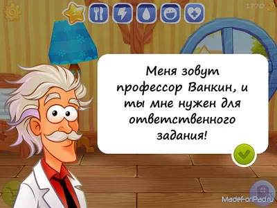 Мой Ам Ням на iPad – самый настоящий тамагочи с героем Cut the Rope | Все  для iPad картинки