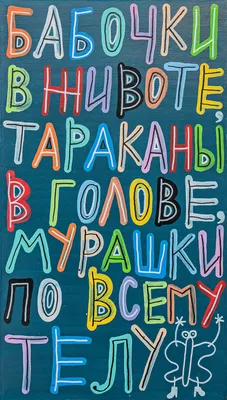 Бабочки в животе - Живопись - Кирилл Кто - Артикул 010548 - купить в ТЕO by  Cosmoscow картинки