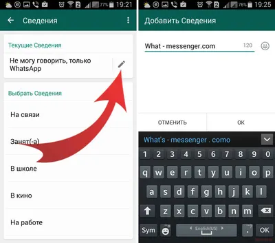 Как поменять статус в WhatsApp картинки