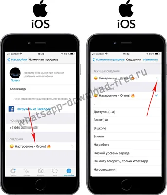 Как установить или удалить статус в WhatsApp? картинки