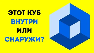 Иллюзии с ответами картинка #500440 - Потрясающие оптические иллюзии. 12  оптических иллюзий - YouTube - скачать картинки