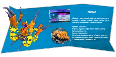 Мир Скричеров | KIDDISVIT. Игрушки от мировых брендов картинки