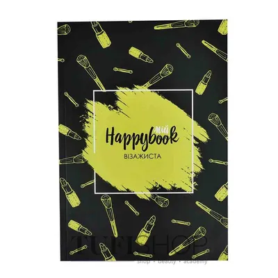 Планер Happybook для визажиста - купить в Киеве | Tufishop.com.ua картинки