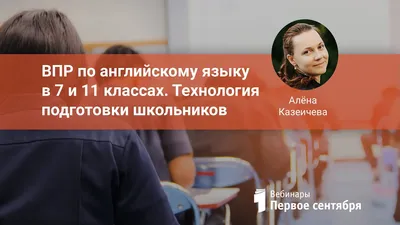 Готовимся к ВПР – Сайт учителя английского языка картинки