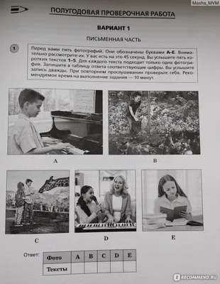 ВПР. Подготовка к всероссийским проверочным работам. Rainbow English. 5  класс. О. В. Афанасьева, И. В. Михеева, К. М. Баранова - «Примеры ВПР по  английскому языку для 5-ого класса с ключами к заданиям » | отзывы картинки