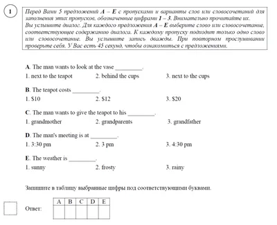 ВПР по английскому в 7 классе. – IA-English картинки