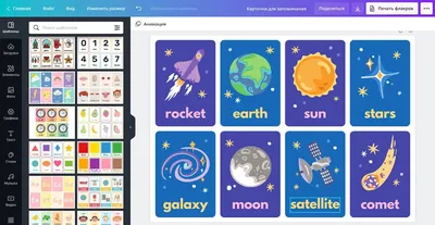 Создайте карточки для запоминания онлайн бесплатно с помощью конструктора  Canva картинки