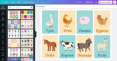 Создайте карточки для детей онлайн бесплатно с помощью конструктора Canva картинки