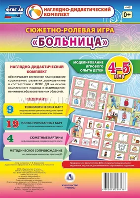 Сюжетно-ролевая игра \ картинки