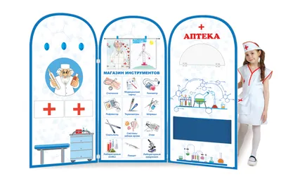 Многофункциональная двусторонняя ширма для игры в больницу - купить по  лучшей цене. Оперативная доставка картинки