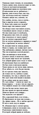 100+ трогательных стихов любимому мужчине 📝 Первый по стихам картинки