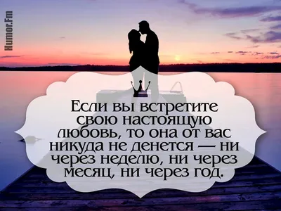 О любви к мужчине картинка #568934 - Картинки про любовь с надписью и со  смыслом (56 лучших фото) - скачать картинки