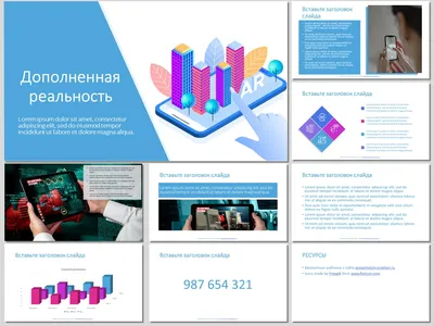 Компьютеры и технологии - шаблоны для создания презентаций PowerPoint картинки