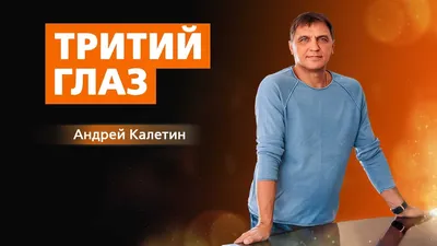 Третий глаз картина. Тренировка Третьего Глаза с помощью картинок картинки