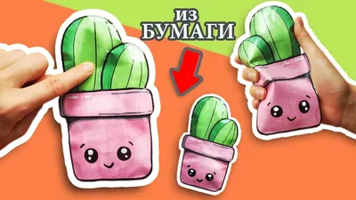 DIY Сквиши своими руками / Squishy из бумаги / Сквиши антистресс игрушки -  YouTube картинки