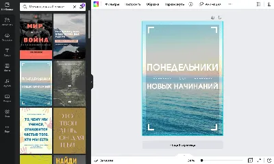 Создайте бесплатно красивую графику с цитатами в онлайн-редакторе Canva картинки