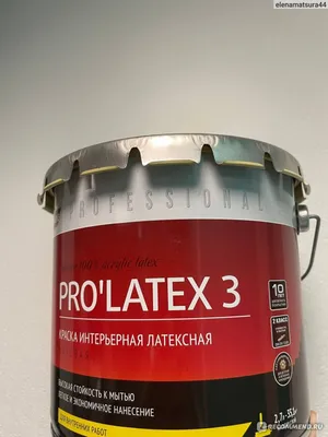 Латексная краска Parade Professional E3 PRO'LATEX3 - «Подошла для  окрашивания стен в кухне.» | отзывы картинки