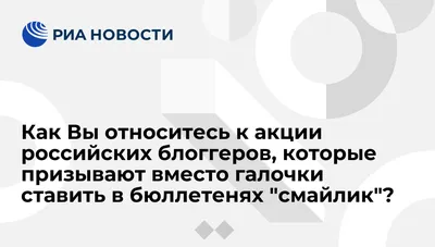 Было бы из-за чего: в канун выборов жителей Хакасии сталкивают лбами -  Пульс Хакасии картинки