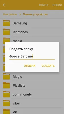 Сохранение фото в Whatsapp Android и Iphone: как отключить и включить картинки