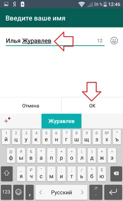 Имя (ник) Whatsapp: Как изменить своё имя и имя контакта в Whatsapp? картинки