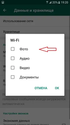 Сохранение фото в Whatsapp Android и Iphone: как отключить и включить картинки