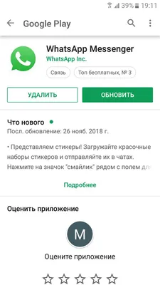 Whatsapp видеозвонок - Как сделать видеозвонок в ватсапе? картинки