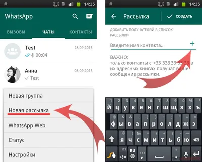 Рассылки сообщений через Whatsapp. Как сделать рассылку в ватсапе картинки