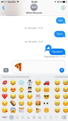 Как превратить слова в эмодзи в iOS | AppleInsider.ru картинки