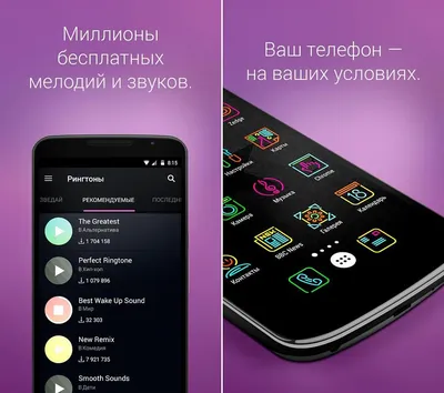 ZEDGE Рингтоны, обои, иконки на андроид скачать бесплатно apk картинки