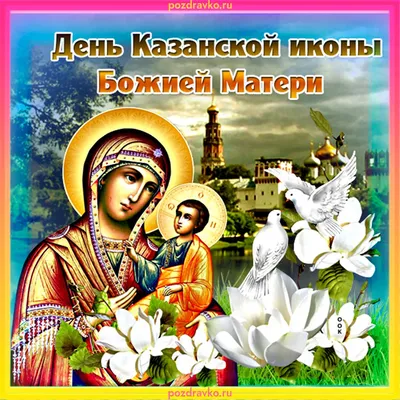 Иконы божией матери - 27 картинки