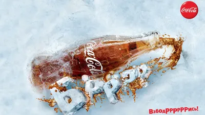 Coca-Cola картинки