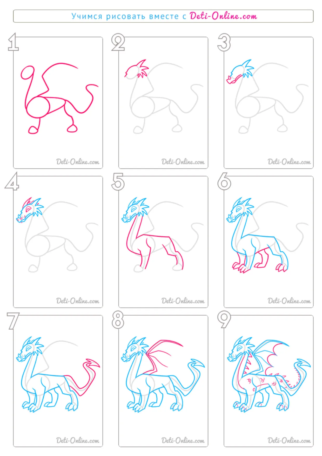 Как нарисовать дракона для детей. Поэтапное рисование драконов. Дракон рисунок пошагово. Как нарисовать дракона поэтапно. Как нарисовать Драксума.