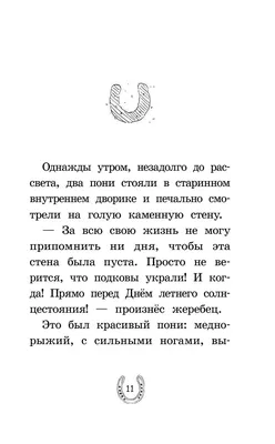 Книга Подруги навсегда! купить по выгодной цене в Минске, доставка почтой  по Беларуси картинки