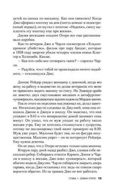 Связать. Пытать. Убить. История BTK, маньяка в овечьей шкуре» Рой Венцль,  Тим Поттер, Лавиана Херст - купить книгу «Связать. Пытать. Убить. История  BTK, маньяка в овечьей шкуре» в Минске — Издательство Эксмо картинки